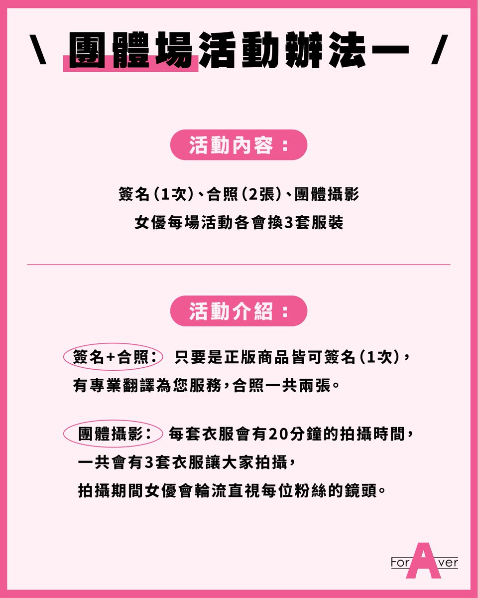 [AD]ForAVer no.100攝影會：鮮奶甜甜圈「小野六花」再降臨！
.
https://t.co/CTii4pX6qL
.
是的，11月的第三週我們要繼續辦活動，來賓是3月合作過的小野六花，我們在11月21號到23號為她舉辦今年第二場的攝影會，一樣是兩場一對一的棚閃攝影會(11/21)以及五場時的團體攝影會(11/22兩場，11/23三場)，團體場全報就可以免費參加餐會，請大家參考我們小編製作的精美圖卡，事先寫好報名信，準時在本週五、也就是11月7號的晚上9點鐘寄到foraver0826@gmail.com，祝大家有報有中！
.
#小野六花 #OnoRikka
#台灣攝影會 #台灣撮影会
#Foraver女優商演經紀
#鮮奶甜甜圈

Model @onorikka