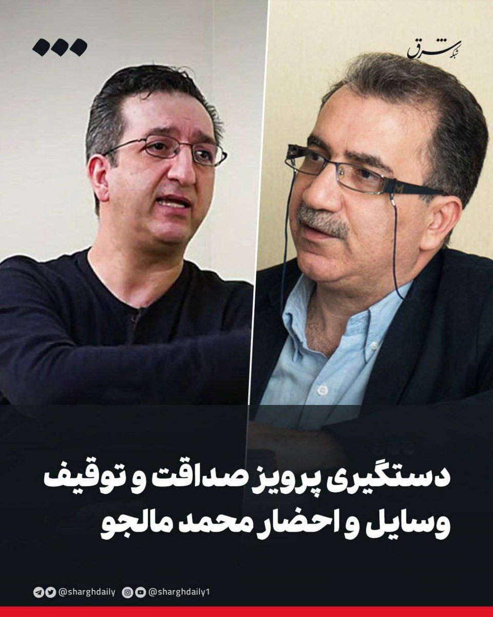 حمله به اندیشمندان چپ میانه و تلاش برای ساکت کردن کسانی که رویکردهای افراطی و استبدادی را زیر سوال می‌برند بخوبی نشان می‌دهد که مذاکره بر سر «وفاق» مد نظر دولت بین عناصر ارتجاعی و افراطیون در حال شکل‌گیری است. در وفاق مد نظر حضرات سهم مردم و دگراندیشان کماکان اعدام و زندان  است.