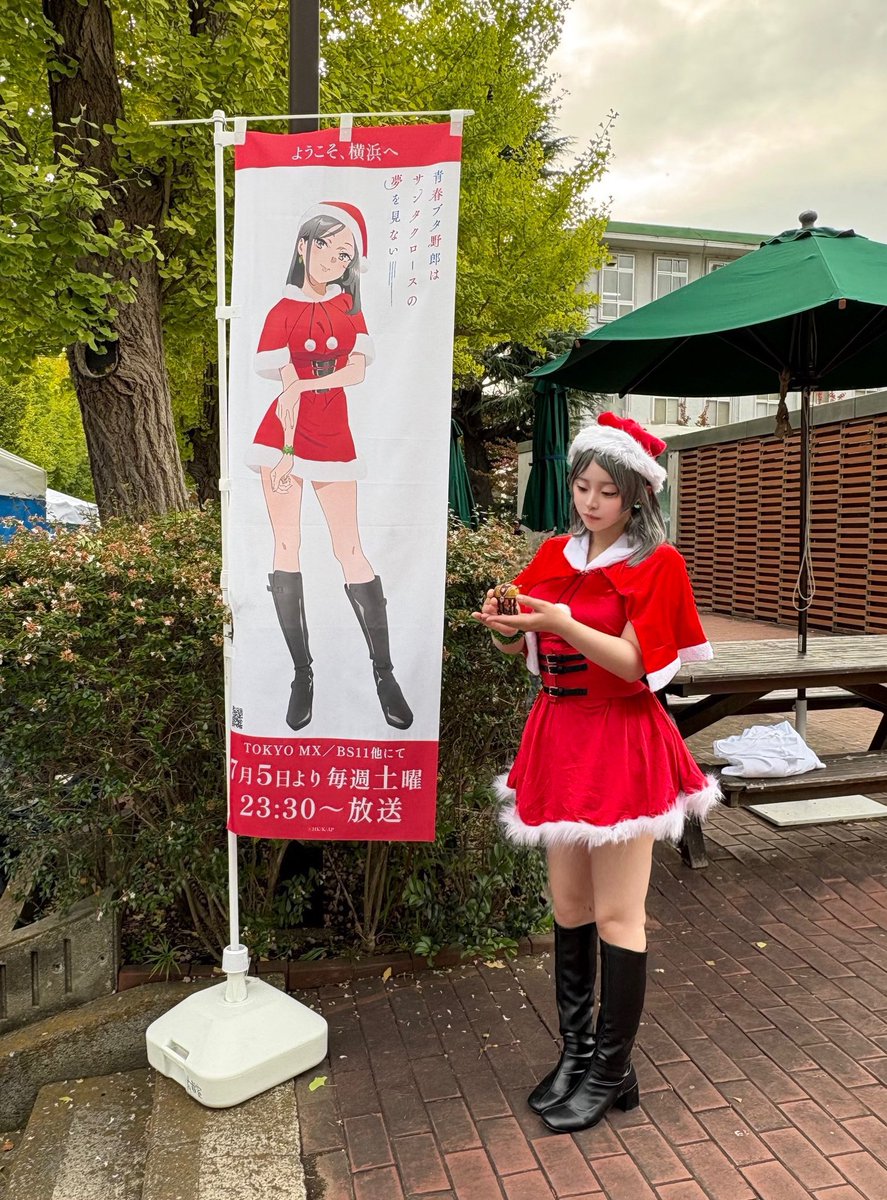 enoshimasanpo's tweet image. ＼江ノ島さんぽ、浜大祭でミニスカサンタさんに出会う！！！／

えっえっ見えちゃった、見えちゃってる！
お...お声掛けしても良いかな！？
わぁぁぁーーーーーっ

となりながらお写真を撮らせていただきました✨🎅可愛かったぁ...ありがとうございます♡

モデル：@ikap_i さん
#solaris #浜大祭2025