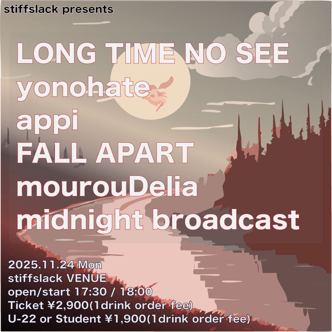 2025.11.3 TSURUMAI-RISING Vol.13
ありがとうございました。

1. 此岸にて
2. 渇望のマーチ
3. Soy sauce
4. （新曲）
5. 見るまえに跳べ
6. 関係⇄分裂⇄統合
7. 不在票

次回のライブは11.24(月)清水stiffslack、よろしくお願いします。