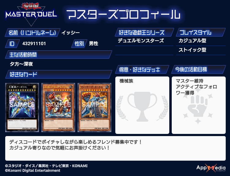 イッシー (@issi7216) / Posts / X