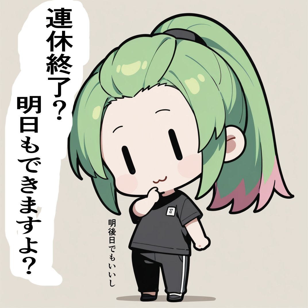 やりますよねぇ？