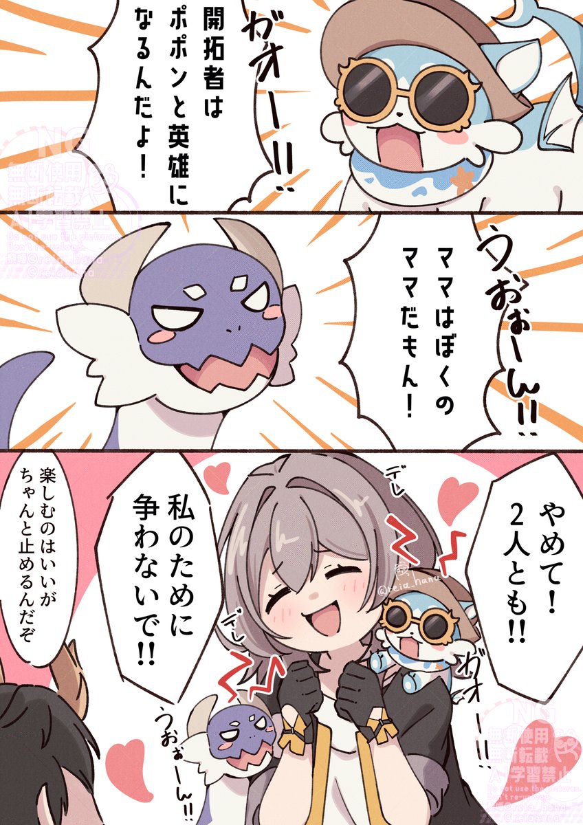開拓者は争われたい‼️ 