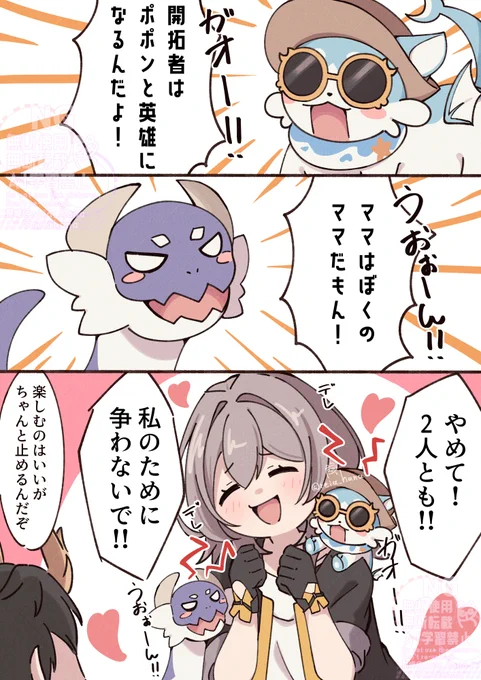 開拓者は争われたい‼️ 