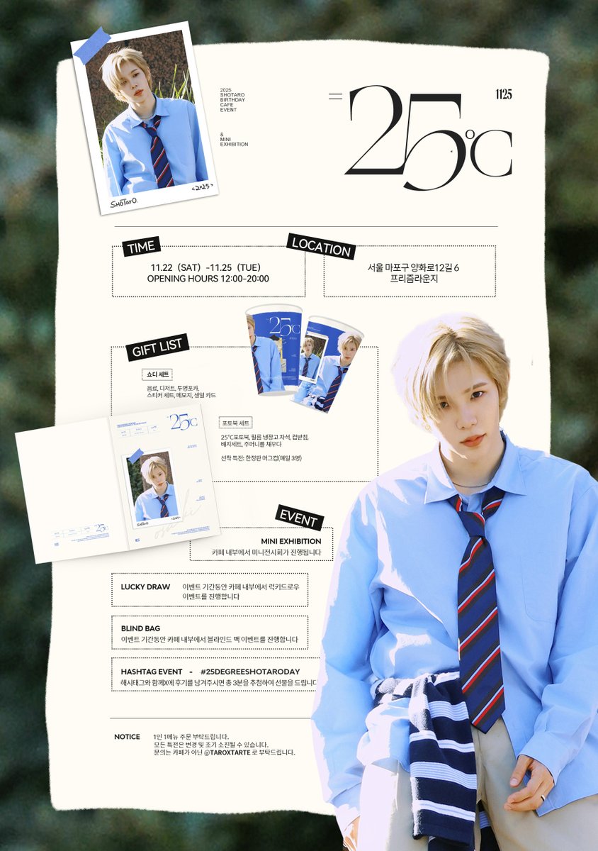 ☕️ 2025 SHOTARO B-DAY CAFE EVENT 「＝25°C」 📍 開催情報 日程