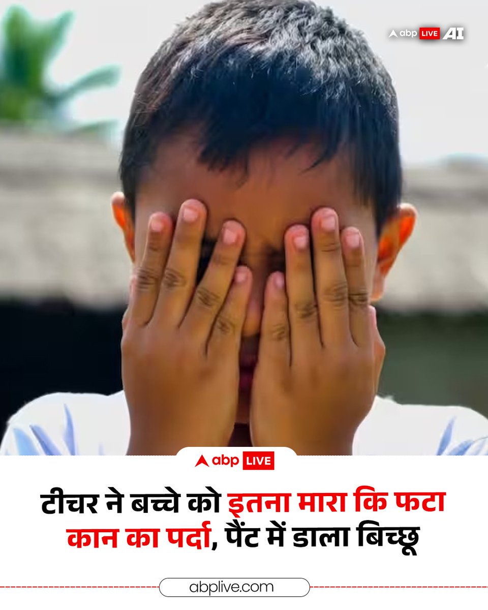 ABPNews's tweet photo. शिमला के एक सरकारी स्कूल के हेडमास्टर सहित तीन शिक्षकों पर आठ साल के दलित लड़के को बार-बार पीटने और उसकी पैंट में बिच्छू डालने के आरोप में मामला दर्ज किया गया है. शिकायतकर्ता ने बताया कि लगातार पिटाई से बच्चे के कान से खून बहने लगा और उसके कान का पर्दा क्षतिग्रस्त हो गया. उन्होंने यह भी बताया कि शिक्षकों ने उनके बेटे को स्कूल के शौचालय में ले जाकर उसकी पैंट में एक बिच्छू डाल दिया. आरोप है कि बच्चे को स्कूल से निकालने की धमकी भी दी गई.

#himachalpradesh #Shimla #student #teacher #shimlapolice #abpnews