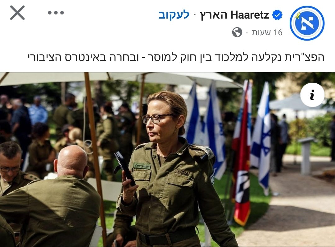 מחר ב"הארץ": הנגד ארי רוזנפלד נקלע למלכוד בין חוק למוסר - ובחר באינטרס הציבורי.