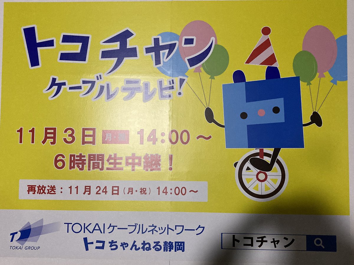 dum_ishii's tweet photo. トコチャン大道芸ワールドカップ in静岡2025生中継ありがとうございました！
当たり前ですがむちゃくちゃ盛り上がってました！TEAM中継は今日1日でだいぶ仲良くなりましたw久しぶりに会ったいまりちゃんは爆笑面白レディに成長してました。
今後もTEAM中継をよろしくお願いいたします🤲再放送も是非！ https://t.co/qkMlSSyWSi
