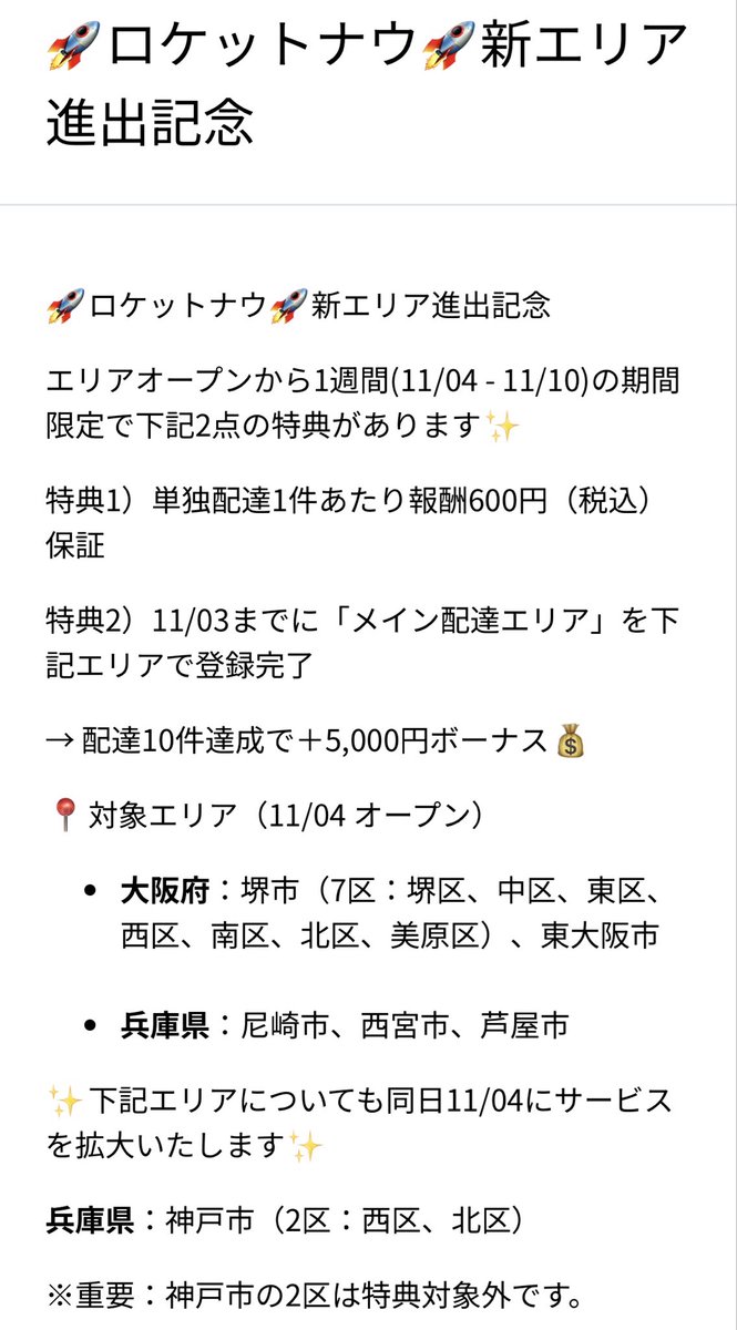 杉ちゃんねる on X