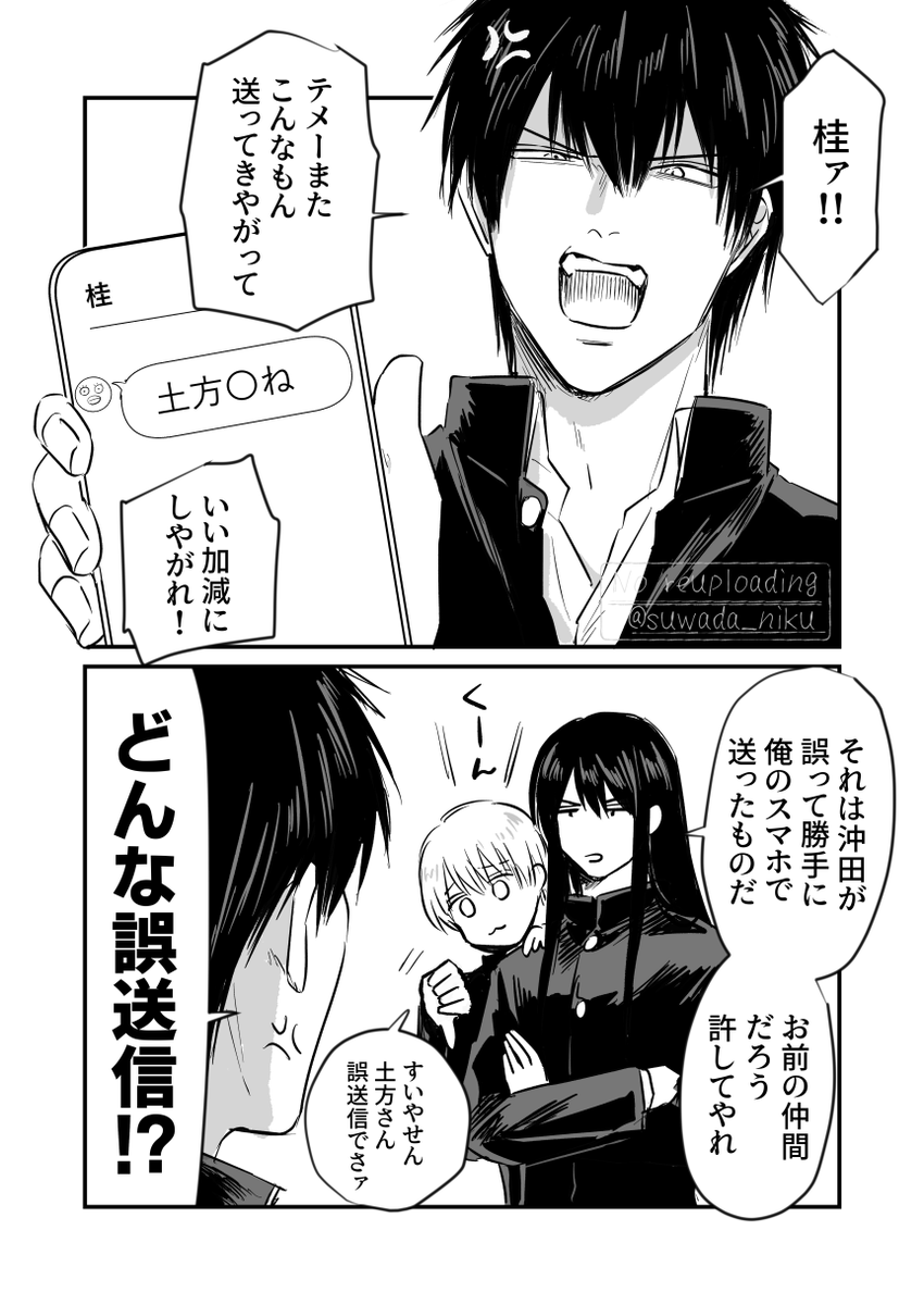 たぶん誤送信じゃない 