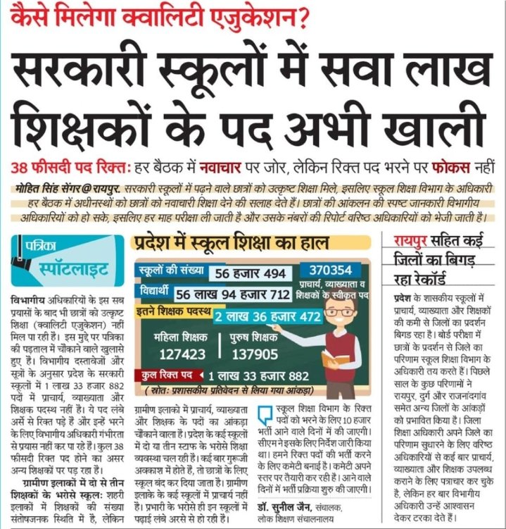 VIVEKPRAKA4811's tweet photo. विधानसभा चुनाव का सबसे बड़ा वादा 57,000 शिक्षकों की भर्ती। सरकार से अपील है कि वादे के अनुसार 2 साल के भीतर प्रक्रिया पूरी करें। युवाओं के धैर्य की परीक्षा न लें। #36गढ़_57Kशिक्षकभर्ती_कब #मोदी_की_गारंटी_कब https://t.co/FIlpbF6oMX