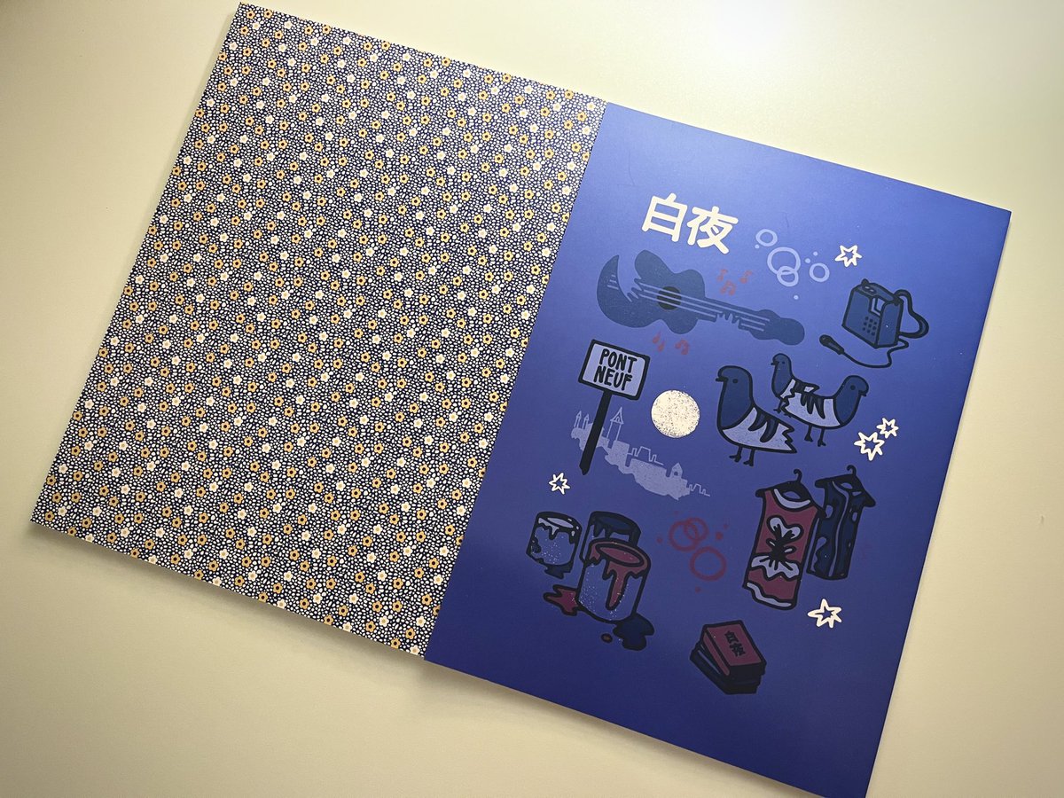 白夜 4Kレストア版』 監督：#ロベール・ブレッソン デザイン：#塚本陽