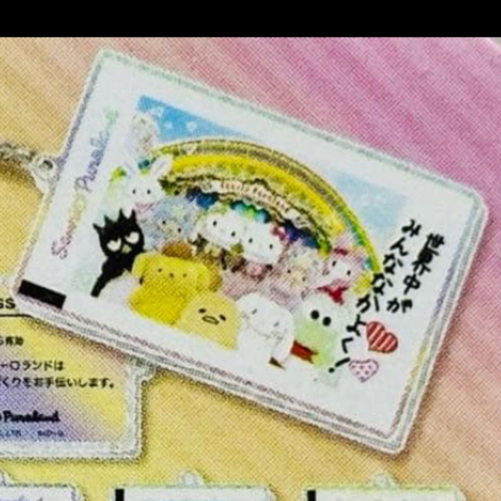 【交換】サンリオ ピューロランド オリジナル
チケットモチーフ キーホルダー Vol.3

譲｜マイメロ クロミ ピアノ

求｜キティ ミミィ ダニエル タイニーチャム
       >>>Vol.2 集合

郵送>都内〜横浜手渡し

お気軽にお声掛けください！
よろしくお願いいたします🎀