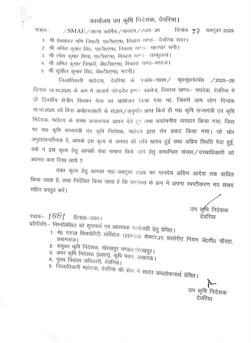 <a href="/CMOfficeUP/">CM Office, GoUP</a> <a href="/myogioffice/">Yogi Adityanath Office</a> <a href="/myogiadityanath/">Yogi Adityanath</a> <a href="/spshahibjp/">Surya Pratap Shahi</a> <a href="/UPGovt/">Government of UP</a> <a href="/upagriculture/">U.P. Agriculture Dep</a> <a href="/Aamitabh2/">Amitabh Agnihotri</a> ये है कृषि बिभाग की हिटलरशाही मानदेय का भुगतान माँगने के ज्ञापन देने पर #आउटसोर्स कार्मिकों को नौकरी से निकालने की धमकी व मानदेय भुगतान बाधित करना कहाँ का न्याय है? कृपया संज्ञान लेना चाहें!