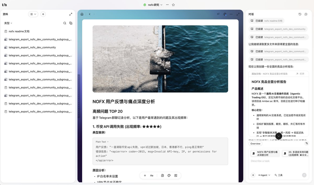 为了能更好的支持好https://t.co/YG6yORlP82，我通过抓取@nofx_ai 的tg  群最近3天数万条历史聊天导入某个工具（YxxMxxx），发现对于用户反馈与痛点深度分析还挺不错的，在这里分享一下，详细分析文档链接贴在最后，既可以作为@
