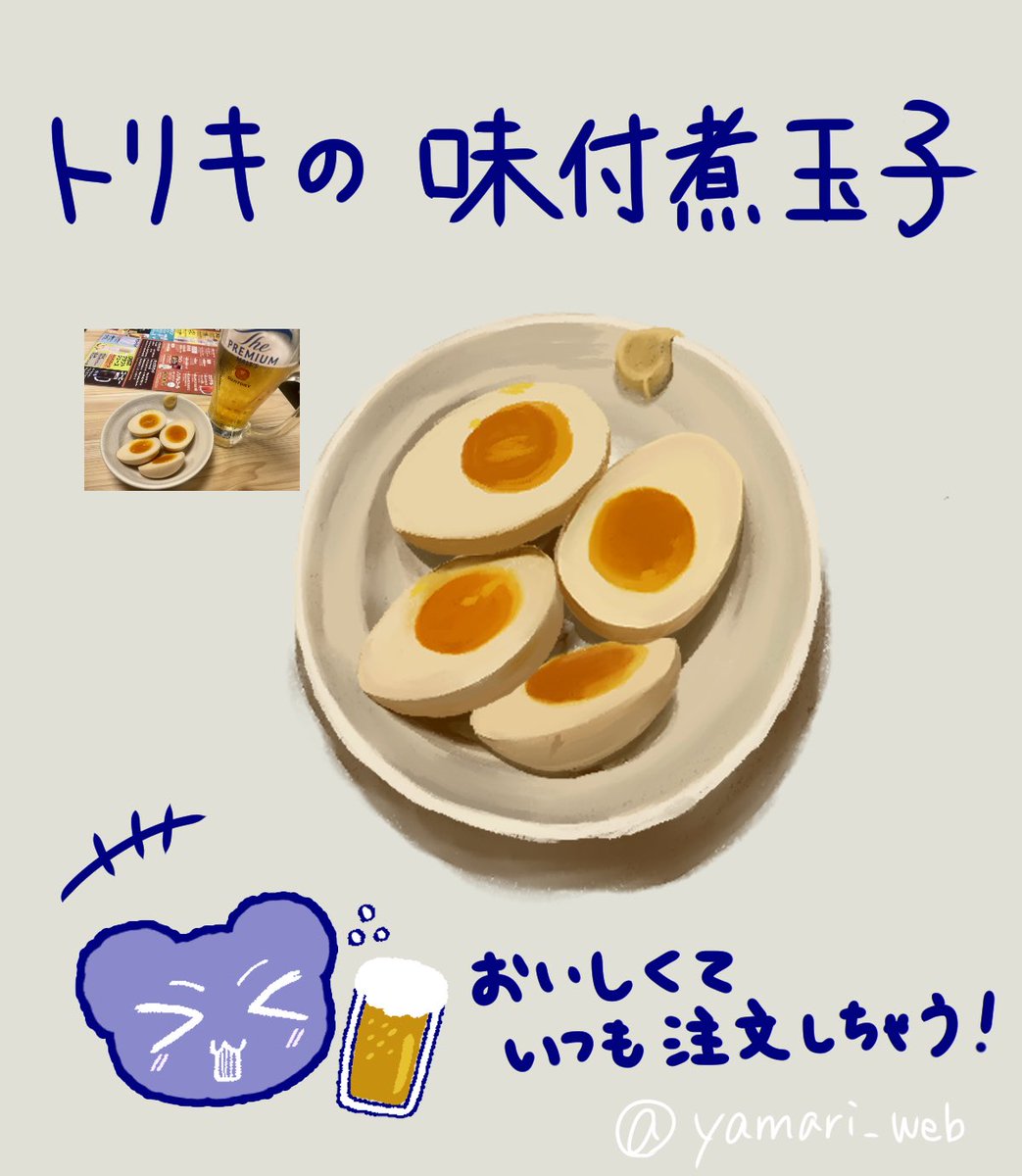 やまり🤗｜ディレくま連載中 tweet media