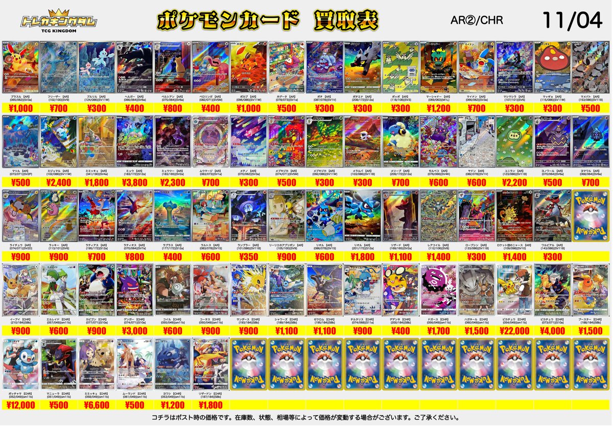 ARIA トレカ各種 ストア限定】NIKKE M.M.R.附属高校 IDカード BOX 全7種 | あるじゃん