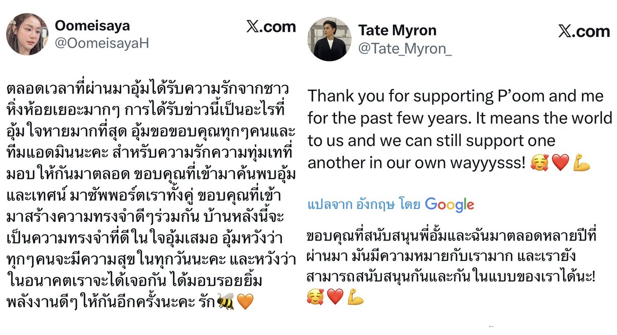 Ratee_bann's tweet photo. วัน เวลา ผ่านไป ... ความทรงจำยังเป็นความรักดีๆที่มีให้ตลอดไป 💖
#เทศน์อุ้ม #TateOom 
#เทศน์ไมรอน #อุ้มอิษยา https://t.co/3saHLQwnQA