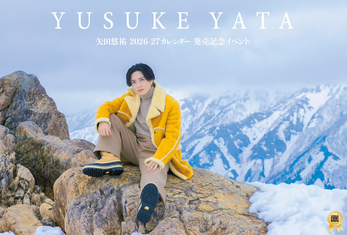 悠佑さん纏め 矢田 悠祐 (@yusukeyata) / Highlights / X