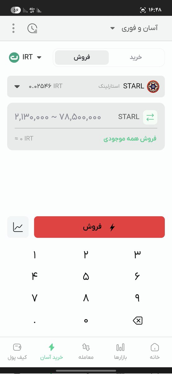berenjakvan's tweet image. میشه یکی بهم توضیح بده چرا اختلاف ۴۵٪ بین خرید و فروش وجود داره !؟؟؟؟؟
#bitpin @bitpinmarket #کریپتو