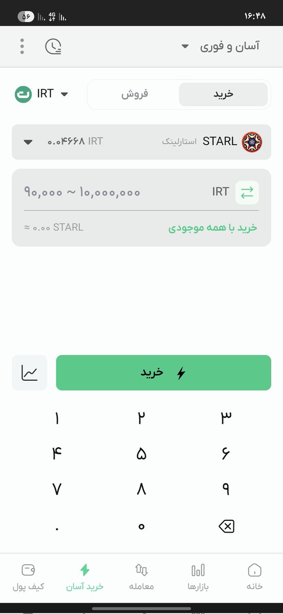 berenjakvan's tweet image. میشه یکی بهم توضیح بده چرا اختلاف ۴۵٪ بین خرید و فروش وجود داره !؟؟؟؟؟
#bitpin @bitpinmarket #کریپتو