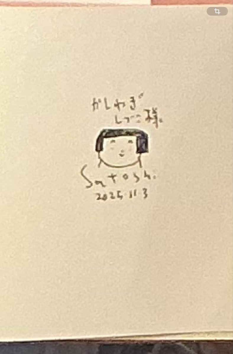 shizuko kashiwagi （ポラン） on X