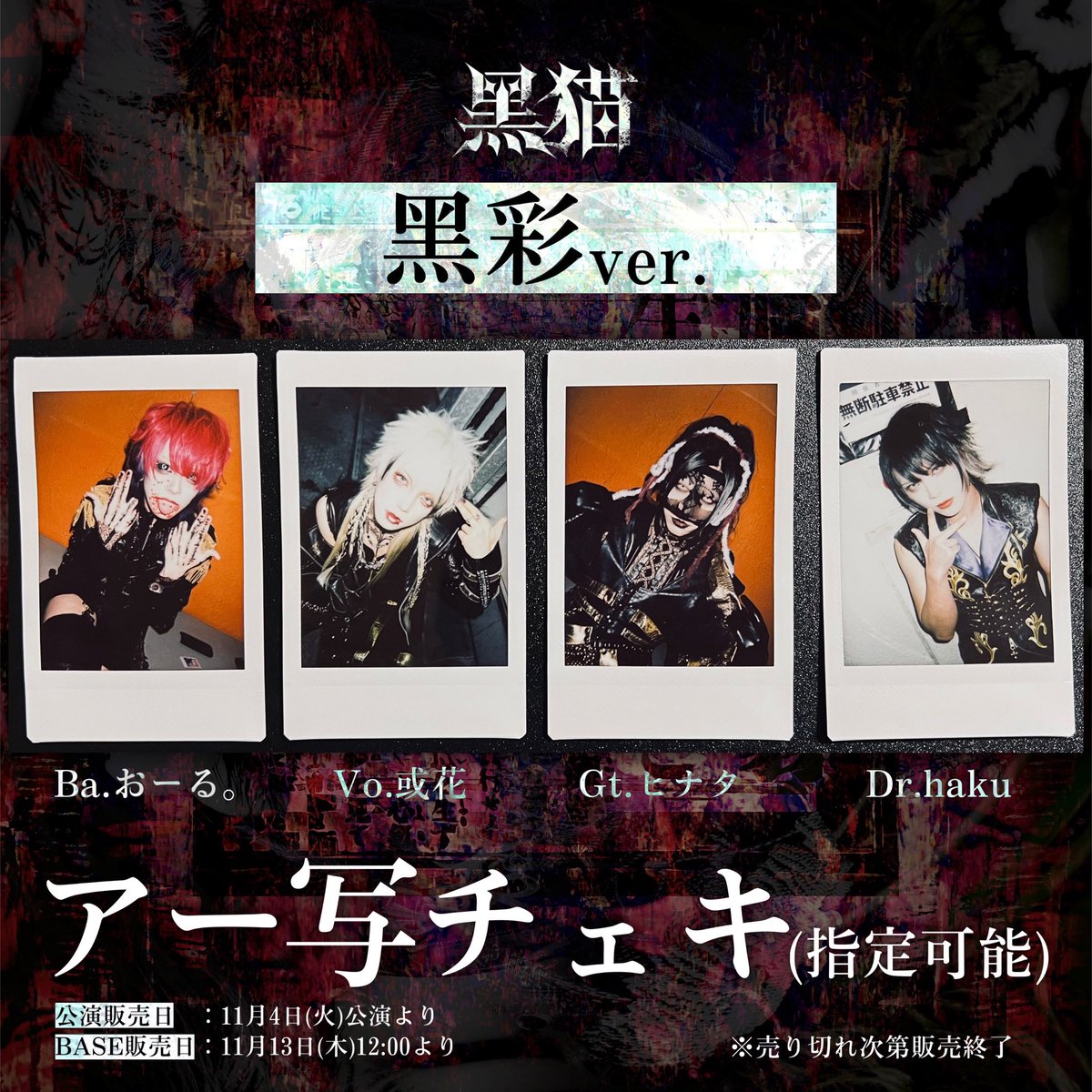 黑猫 OFFICIAL (@kuroneko222_JP) / Posts / X 黑猫 OFFICIAL (@kuroneko222_JP) / Posts / X