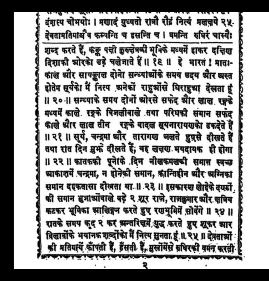Deepaksing91300's tweet photo. @bhagva_108 We are living in a false reality we are here to learn ,grow and purge Advaita Vedanta talked about this only. And there's a reset system which brings cataclysm and death to civilization. Even rigveda Nasdikya sukta is all about post flood era. https://t.co/d0ZZXxbInV