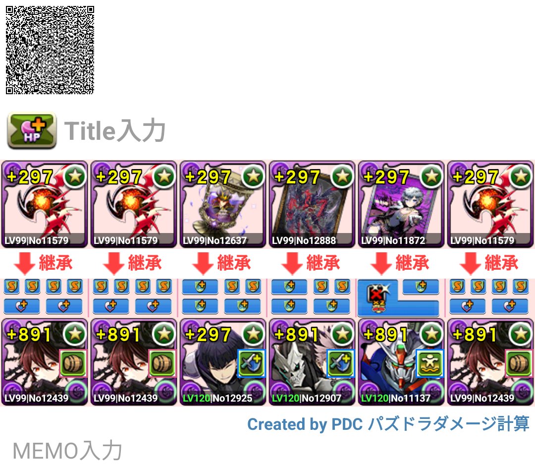 たいせい 年パス勢なれはて鹿友 on X