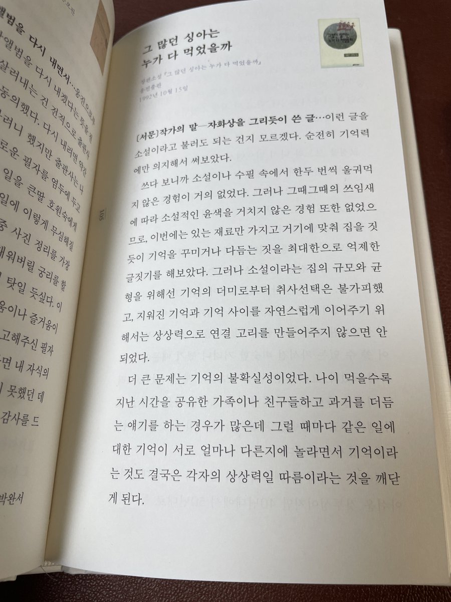 산을 넘어(Over the mountain) tweet media