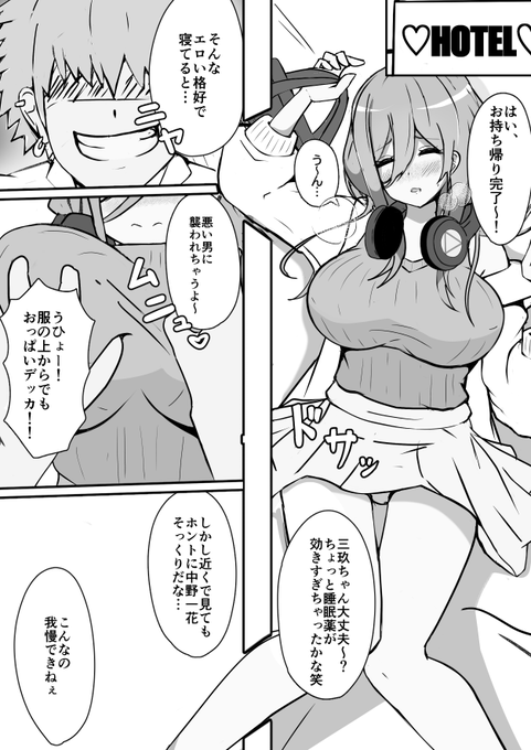 調理師学校の先輩にお持ち帰りされる三玖 