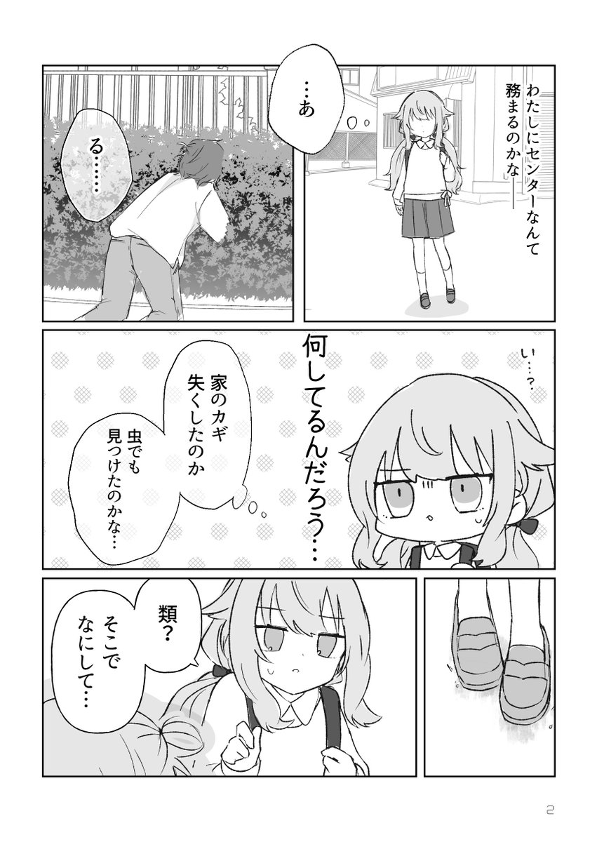 まひろ tweet media