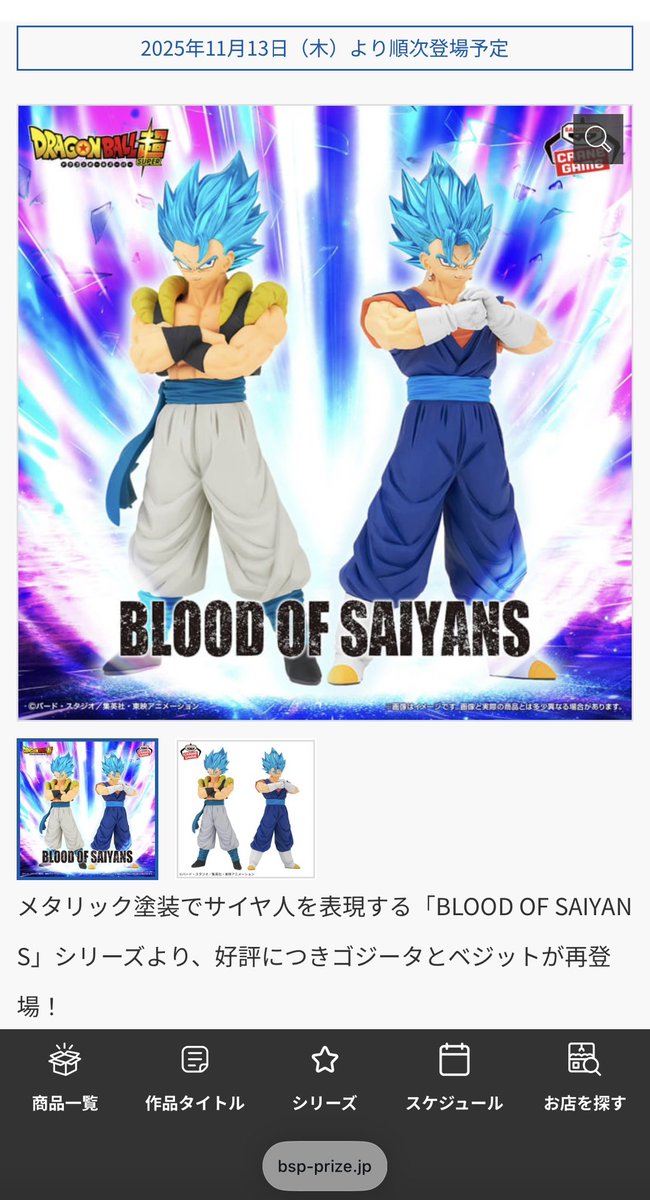 さゆ【SDBH➡︎DBSDV】 (@SDBH_sayu) / Posts / X