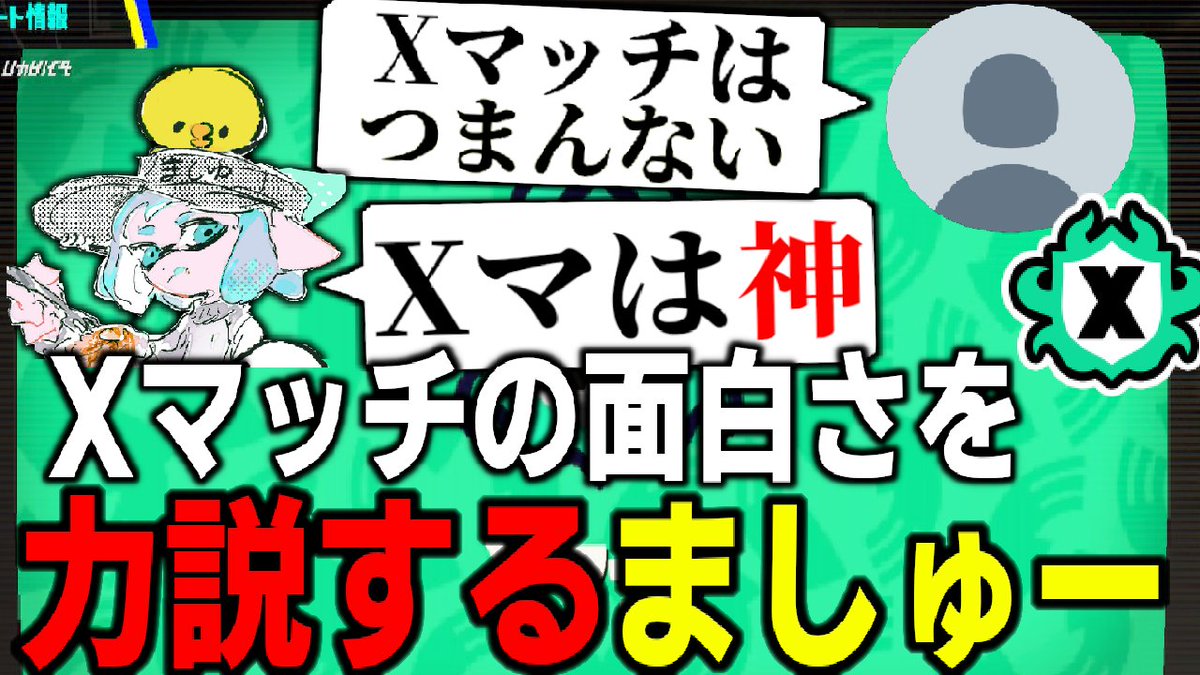 ましゅくん (@bokourti) / Posts / X