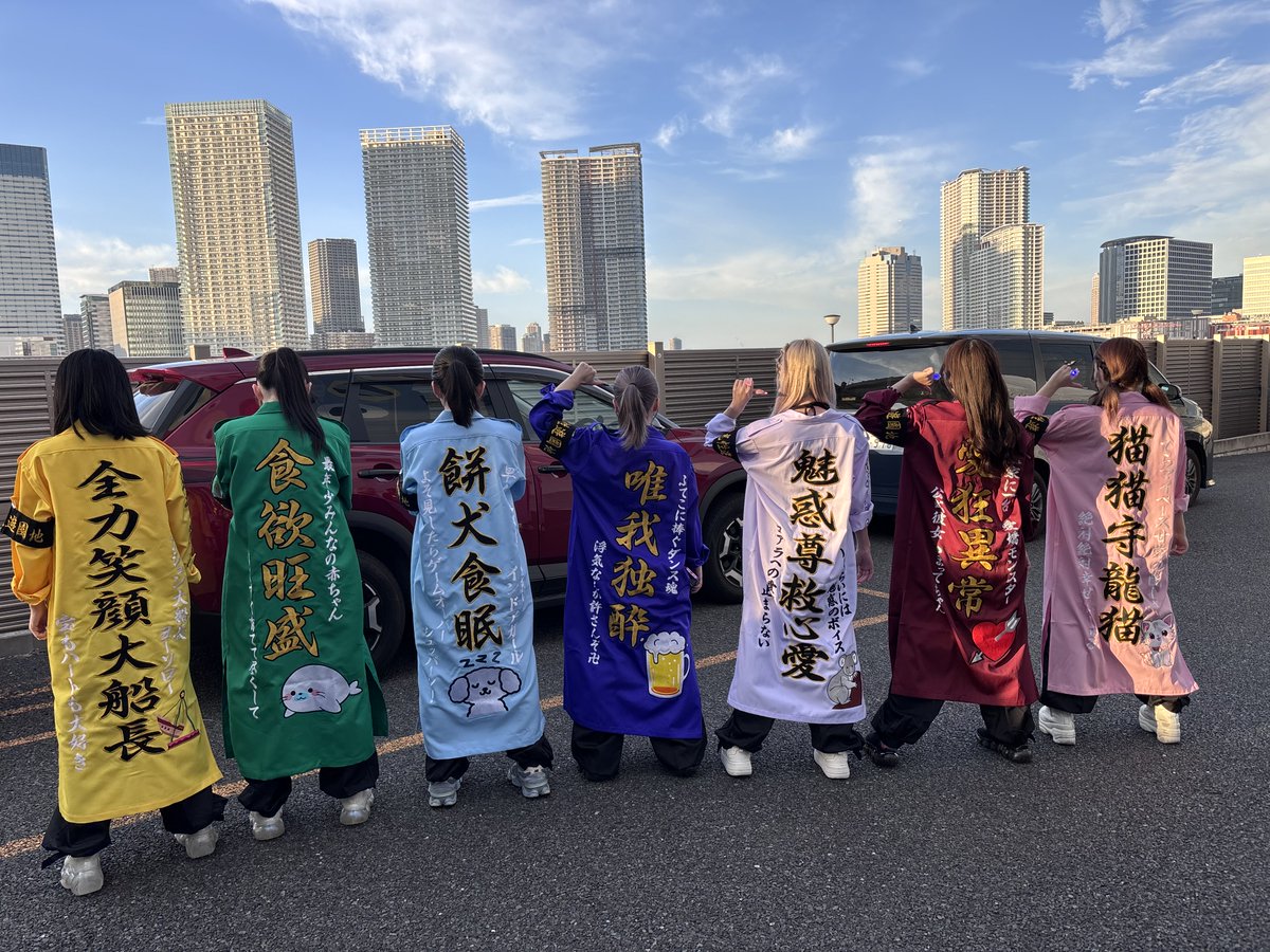 今日も天下取る気で生きてんだわ🔥卍 #よるあみ