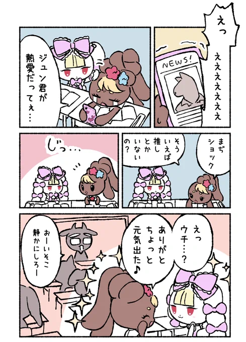 11話

推し活捗ってる?🫶

#漫画が読めるハッシュタグ
#マンガが読めるハッシュタグ 