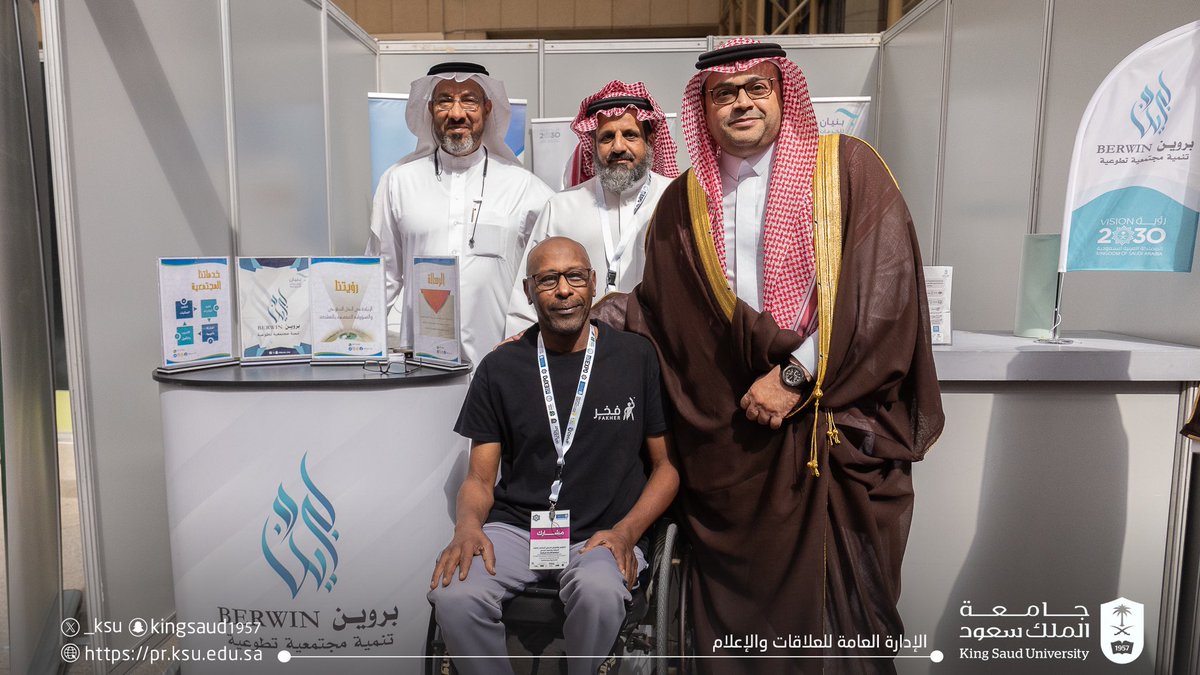 جامعة الملك سعود tweet media