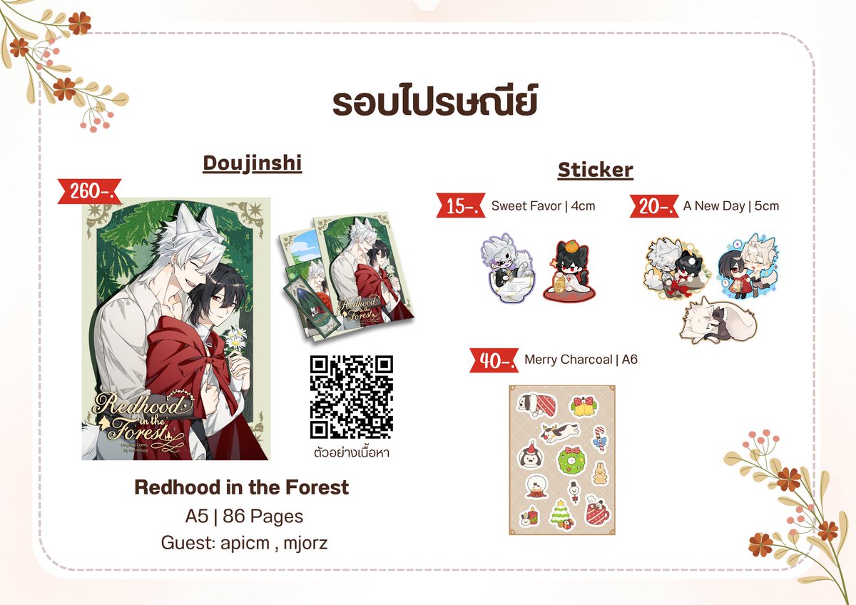 🍁RT Appreciated

สวัสดีค่า มาเปิดรอบไปรษณีย์แล้วค่ะ 🙌
คอมมิคเหลืออยู่ประมาณนึง ถ้าหมดแล้วคงไม่มีรีปรินท์เพิ่ม

ส่วนท่านใดที่ซื้อในงานไปอ่านแล้วแวะมาเม้าท์ได้เสมอนะคะะะ จะดีใจมากๆ 🥺✨

สามารถกรอกฟอร์มเพื่อสั่งซื้อได้ forms.gle/ZmYQMWipXHB4D8…

#CA10 #ComicAvenue10