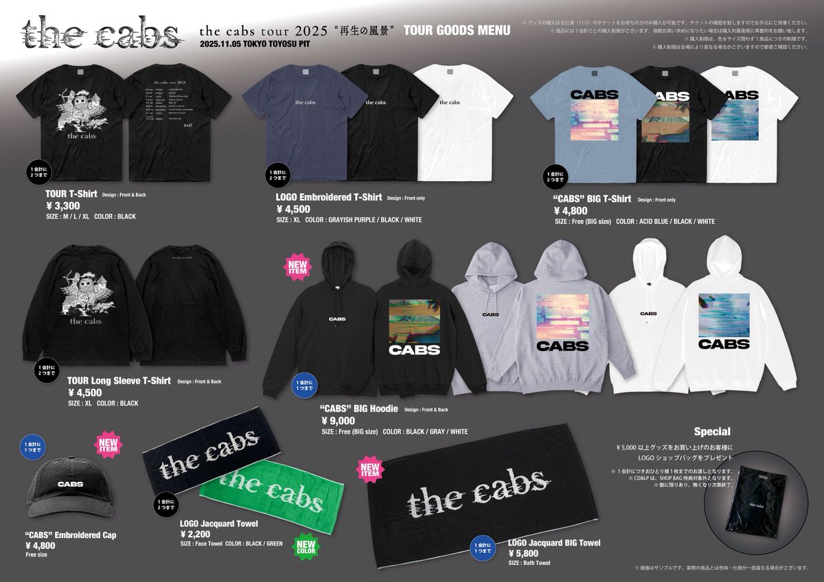 NEXT】 2025/11/05 the cabs tour 2025 