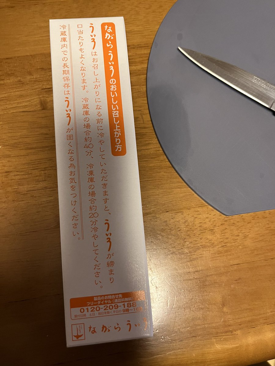 CekdU7HSfO09D74's tweet image. おやつの時間
こんばんは😊
北九州の今は晴れ。月がキレイです。
団子、羊羹、スッパムーチョを食べました。
栗蒸しういろうを食べようとしたら…
冷やさなければならず😅
今日は諦めて羊羹にしました。
このういろう、美味しかったって姉夫婦から聞いていて、楽しみにしていたのに…
明日食べよ〜。