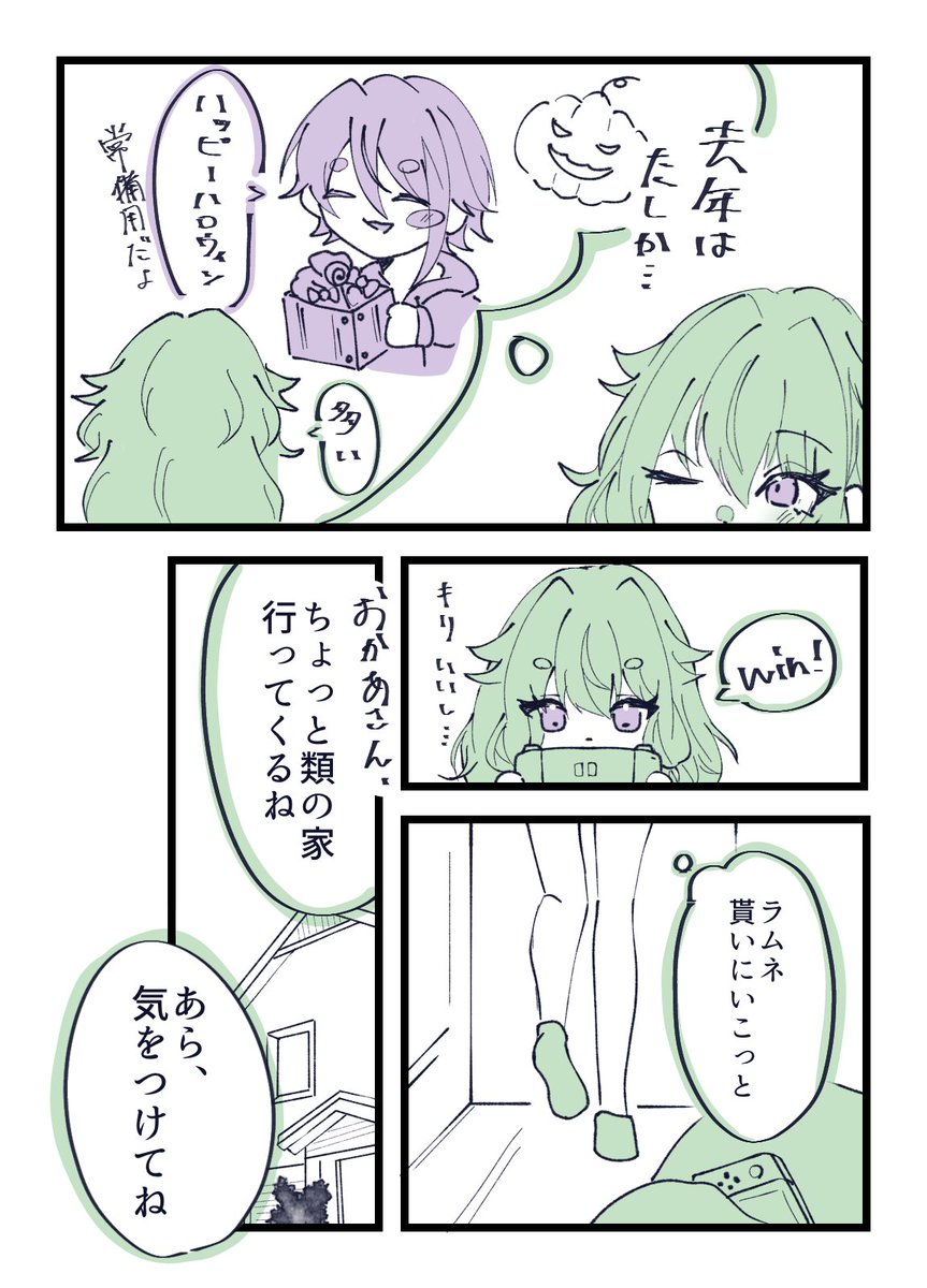 ねむりぃ tweet media