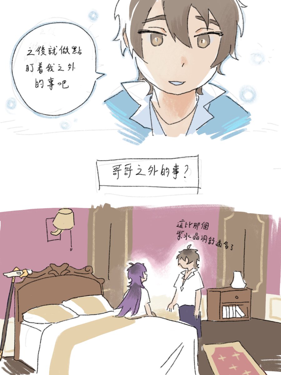 tycangie's tweet photo. 做點什麼（1/3）
#NUcarnival #eirin https://t.co/LrFgVpBcsZ