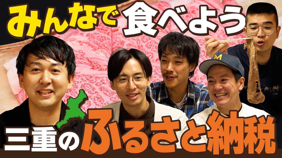 jiketsu87's tweet photo. https://t.co/Xh2aXTROvE
三重県出身のみんなで、
ふるさと納税をみんなで食べて
ふるさと納税クイズをする最高に平和な時間です https://t.co/MAMAz5xoH5