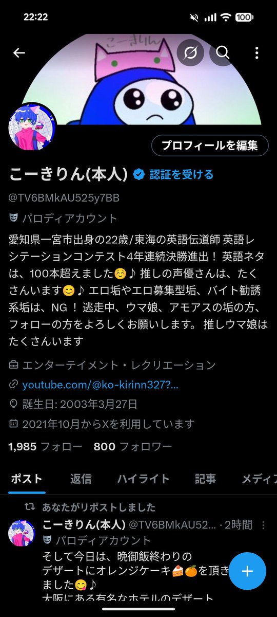 きりんちゃん様 きりんちゃん (@LinLin_kirin) on X