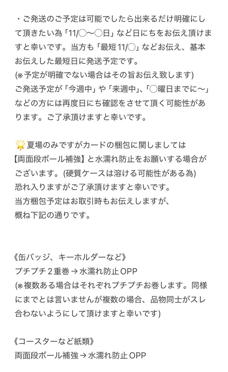 しろ🌻◎固定ポストご一読願います◎ tweet media
