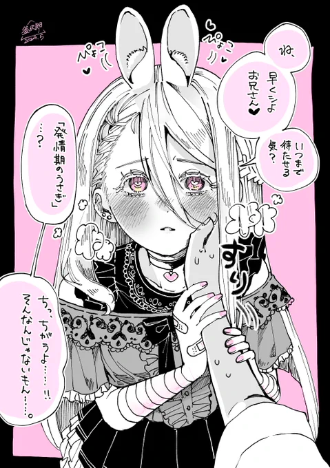 🩷🩷🩷🩷🐰😧 