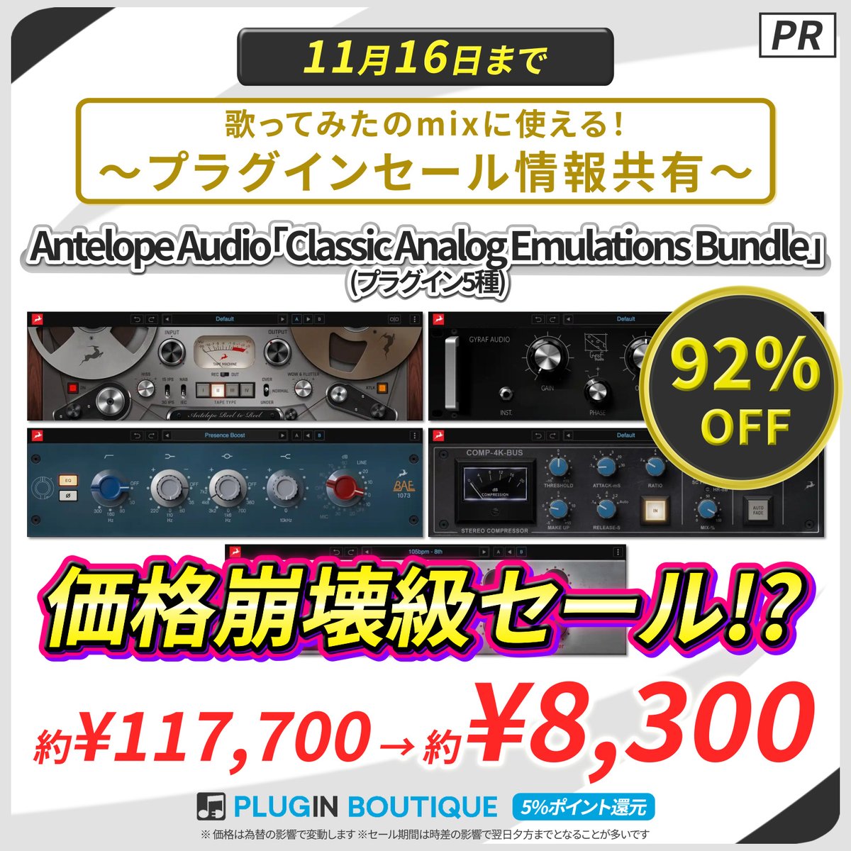 こちら本日まで！！お見逃しなく！！！！