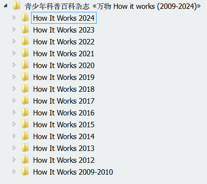 《How it works》是风靡全球的青少年科普百科杂志，《万物 How it works (2009-2024)》 10.5GB

千万青少年家庭。它用图文并茂的方式，讲述万物背后运转的科学原理，横跨七大学科，涵盖环境生态、交通运输、工程机械、太空探索、自然科学、历史人文、生物医学等各领域

🔗：pan.quark.cn/s/12667f87dc92