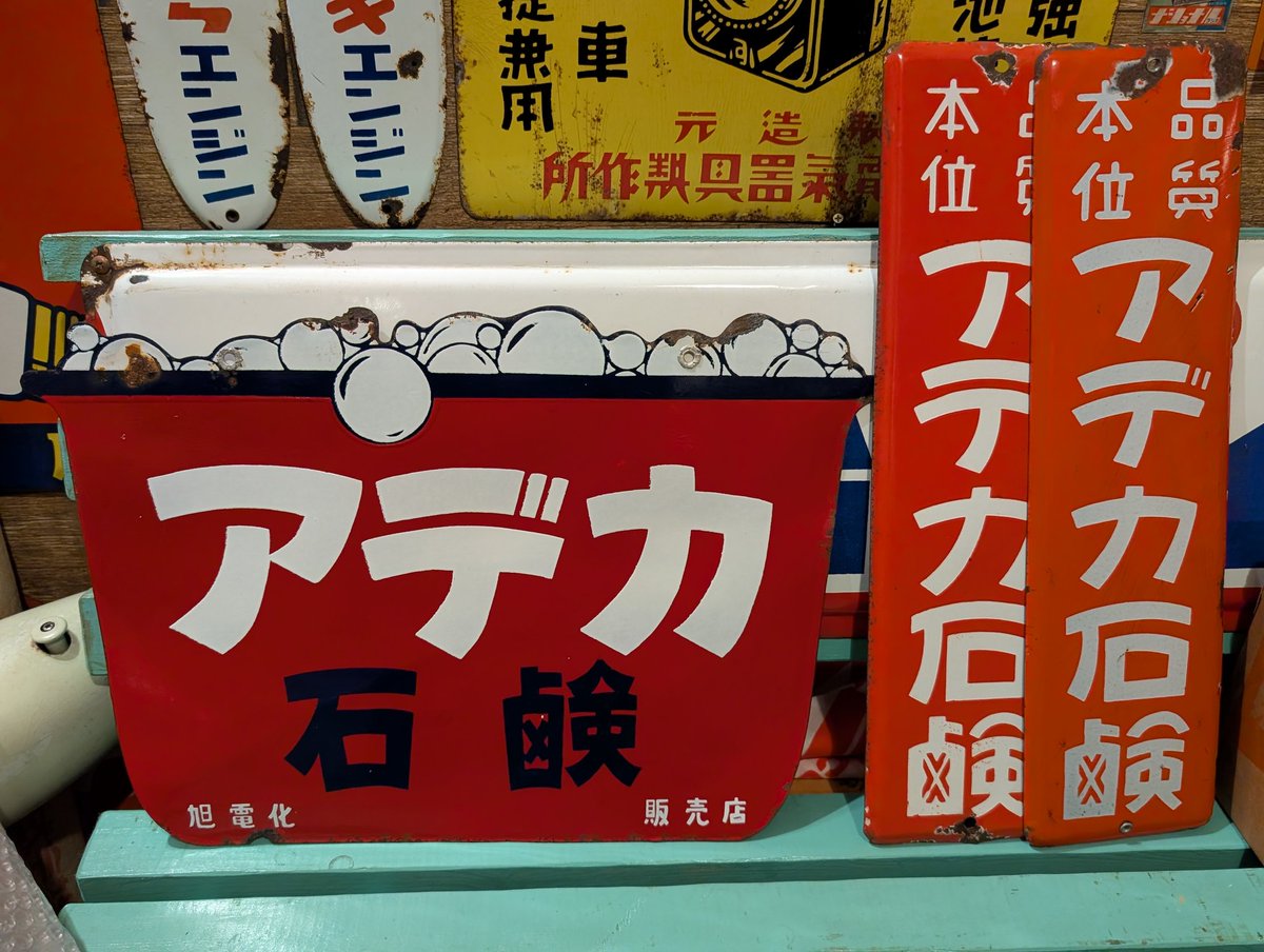 アデカ石鹸の泡デザインの看板を入手✨✨ 看板が泡の形に切り抜いてい