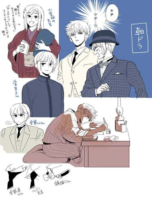 朝ドラ着物メモ
ネクタイがそれぞれ違ってて面白い 